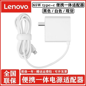 Lenovo联想原装2023/22/21/20/19款小新Air Pro Type-C 65W一体电源雷电USB-C充电器65W 20V3.25A便携适配器