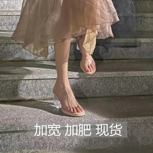 宽脚透明凉鞋女夏季漂亮加宽加肥防水台高跟鞋一字带外穿拖鞋粗跟