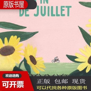 |『La Fin de juillet』七月底 *2022安古兰入围漫画 Maria Rost