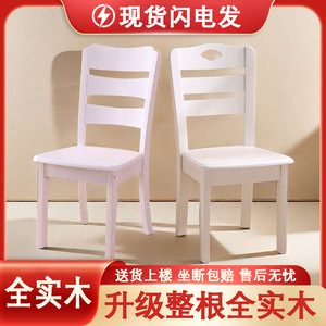 实木餐椅家用餐桌椅子简约现代中式餐厅餐椅出租屋麻将靠背椅凳子