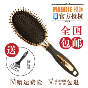 正品maggie玫姬按摩梳子气囊梳保健梳防脱生发卷发梳