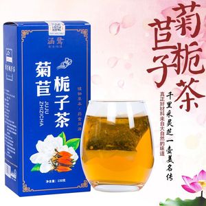 买2发3盒 菊苣栀子茶尿酸茶 葛根百合桑叶蒲公英茶风养生茶30包