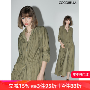预售COCOBELLA可拆卸裙摆多穿法连衣裙肌理褶皱炒色衬衫裙FR0011