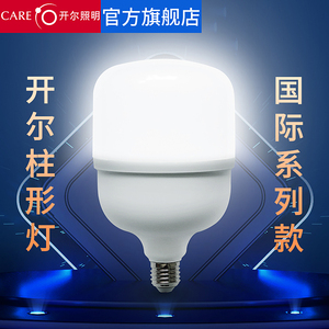 开尔照明国际系列LED灯泡白光E27螺口高亮节能家用厂房照明无频闪