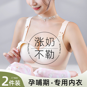 孕妇哺乳内衣大码防下垂孕期专用喂奶文胸产后聚拢收副乳薄款胸罩