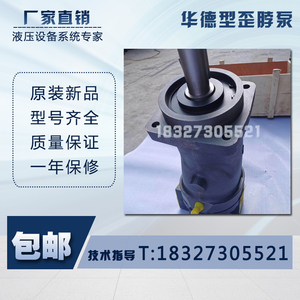 北京华德型液压泵斜轴柱塞泵A7V58DR1RZF00、A7V58DR1LZF00歪脖泵