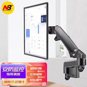 NB 电脑显示器支架屏风支架壁挂万向折叠监控台调度工业 M150 M80