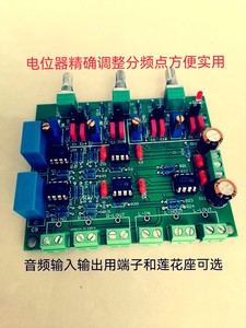 前级电子二分频板  可调电子分频板  分频电路  电位器调整分频点