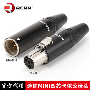 neutrik旗下REAN迷你卡农母头RT4FC-B四芯MINI插头无线腰包耳机头