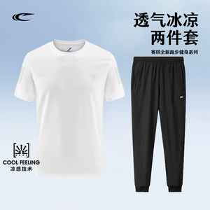赛琪运动套装男士2023夏季轻薄透气短袖T恤户外跑步健身速干裤子