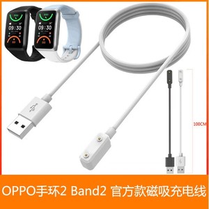 适用OPPO手环2充电线充电器OPPO band2数据线智能运动手环配件充