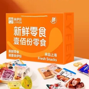 临期特价 来伊份 壹佰份零食大礼包约重2.5Kg休闲小吃零食礼盒