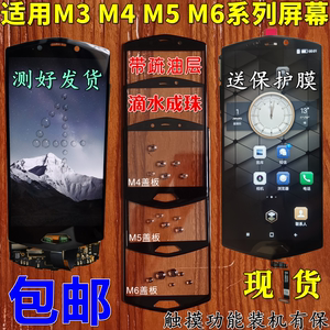 适用8848手机M3触摸M5+盖板内外M4显示屏幕M2液晶M6总成带指纹OCA