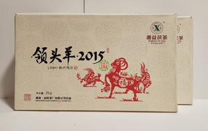 湖南益阳茶厂2015年领头羊茯茶安化黑茶第一批纪念版生肖茶湘益