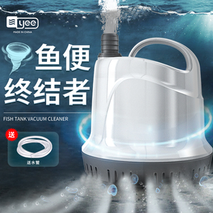 yee潜水泵静音底吸鱼缸循环泵低吸抽水泵水族箱吸便小型鱼粪换水