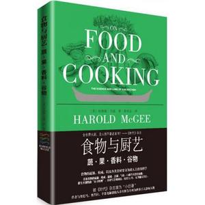 二手书食物与厨艺：蔬·果·香料·谷物[美]哈洛德·马基北京美术