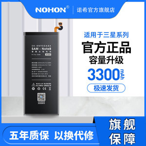 诺希适用于三星s8电池note8手机s7 s7ede s6ege s6edge+手机s6A9大容量g9200 g9250 g9280 g9350正品换edge