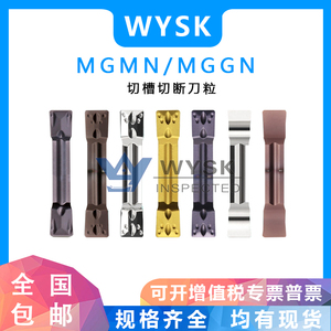 数控切槽刀片2mm切断MGMN MGGN150/200/250/300 钢件不锈钢铜铝木