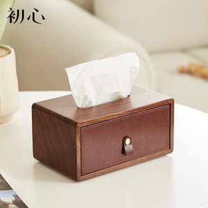 初心木质桌面纸巾盒家用客厅高档轻奢创意抽纸餐巾盒简约收纳盒子
