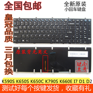 神舟 K660E  K710C K650S K650C K590S W355S K790S K750D 键盘