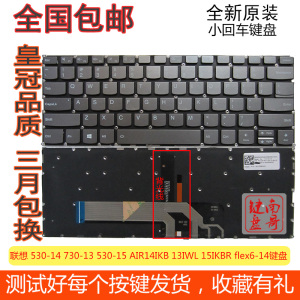 联想 C740-14 Flex14 81SQ昭阳K3-IWL K4e-IML键盘YOGA 330-13IKB