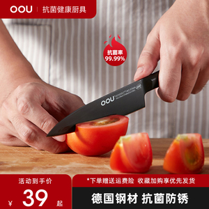 oou水果刀家用多功能刀厨房果蔬不锈钢削皮刀便携随身辅食雕刻刀