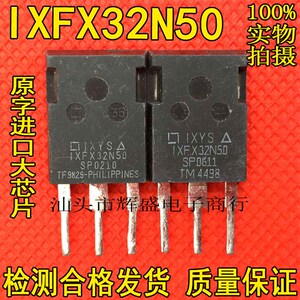 原装进口原字大芯片 IXFX32N50 32N50 无孔MOS场效应管 32A500V