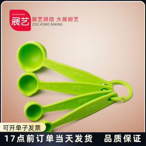 烘焙量勺 展艺塑料克量勺四件套装 加厚量匙刻度勺子厨房烘焙工具