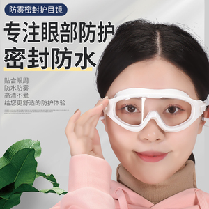 护目镜防水防护眼镜游泳专用漂流装备眼睛泼水节激光近视手术防