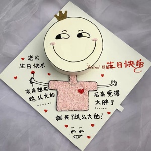 成都实体配送ins网红抖音创意大盒子恶搞笑文字大盒子生日蛋糕 阿里巴巴找货神器 成都实体配送ins网红抖音创意大盒子恶搞笑文字大盒子生日蛋糕 阿里巴巴找货神器