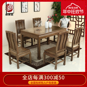 安居红木 鸡翅木餐桌椅组合 实木一桌六椅长方形饭桌新中式家具