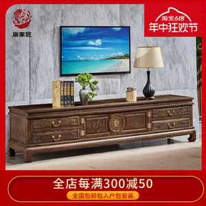 鸡翅木家具  客厅电视柜组合仿古中式实木小户型明清古典红木地柜