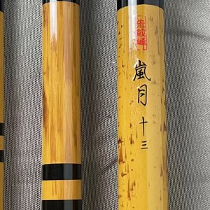 新品硬式28先调朱纹峰岚月并继竿日本进口素材台钓插节手竿鲫鱼品