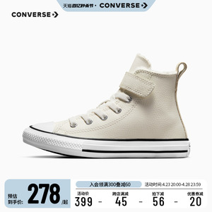 converse匡威童鞋男女童加绒保暖高帮皮面帆布鞋2023冬季小童鞋子