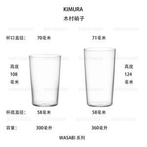 KIMURA木村硝子玻璃杯/海波杯/水杯/茶杯/啤酒杯（日本进
