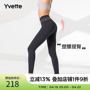 【钟丽缇推荐】Yvette|薏凡特 高腰跑步收腹提臀健身裤女E110113A