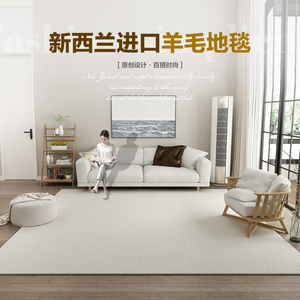 进口羊毛抑菌地毯客厅现代简约意式极简沙发混纺卧室纯色轻奢高级
