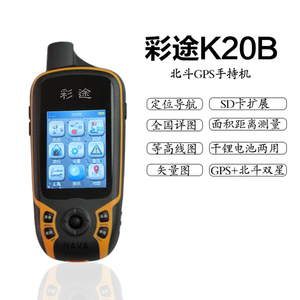彩图K20B/手持北斗GPS面积测量仪/测亩仪/水土保持监测设备