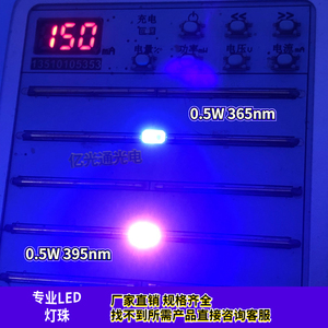 5730紫光 UV紫色贴片365nm 395nm波长紫外线杀菌 验钞消毒led灯珠