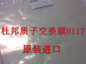 全氟磺酸离子膜 Nafion 117(10*10cm)杜邦质子交换膜N117质子膜