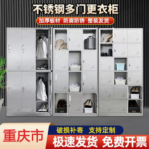 重庆不锈钢更衣柜工厂餐具柜员工带锁多门储物柜加厚器械柜无菌柜