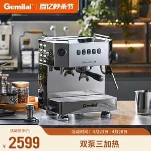 格米莱CRM3018家用咖啡机半自动商用意式专业现磨奶茶店【礼品】