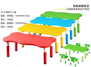 幼儿园塑料桌儿童桌子学习课桌椅六人长方桌可升降加厚型