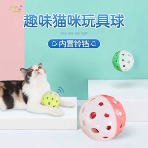 猫玩具猫咪发声玩具球宠物逗猫玩具铃铛猫抓球双色响铃球猫猫玩具