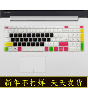 联想Ideapad 320c-15IKB键盘保护贴膜笔记本电脑15.6英寸15全覆盖硅胶透明贴纸防尘罩盖套垫可爱非夜光快捷键