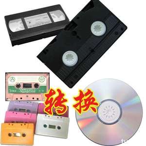 无损高品质转换VHS老录像带DVD数据视频光盘 H8  DVPRO  Betacam
