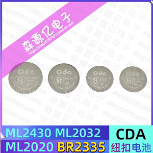 CDA ML2430 ML2032 ML2020 BR2335 纽扣电池 ml可充替代FDK雷诺威