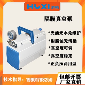沪析实验室真空泵HG系列正负压小型微型抽滤抽气气动无油隔膜泵