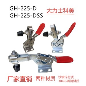 快速压紧器水平式快速夹具夹头GH 225D 焊接工装夹钳夹头固定钳