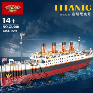 兼容乐高微颗粒泰坦尼克号轮船模型积木拼装儿童益智DIY玩具澄海